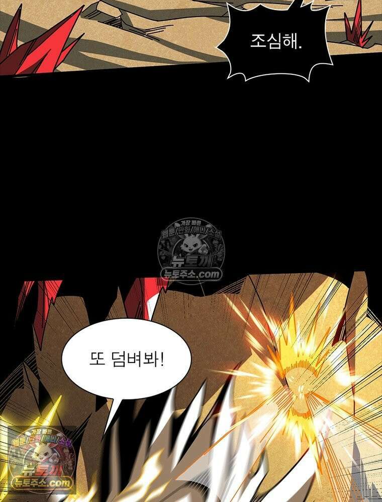 리부트 시스템 253화 7