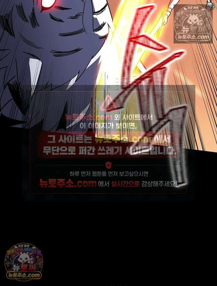 리부트 시스템 253화 11