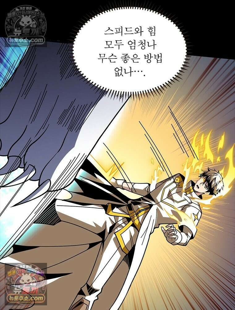 리부트 시스템 253화 12