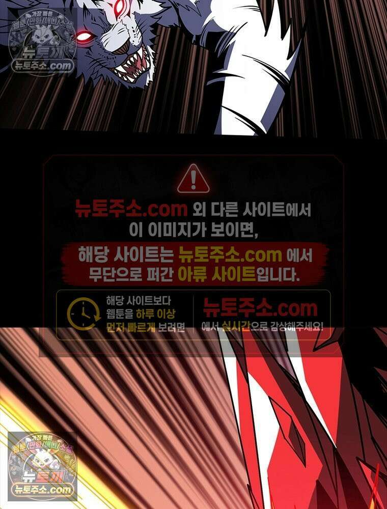 리부트 시스템 253화 15