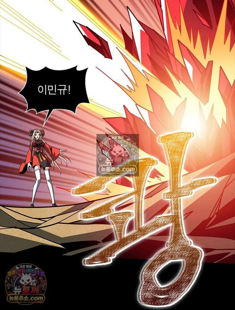 리부트 시스템 253화 16