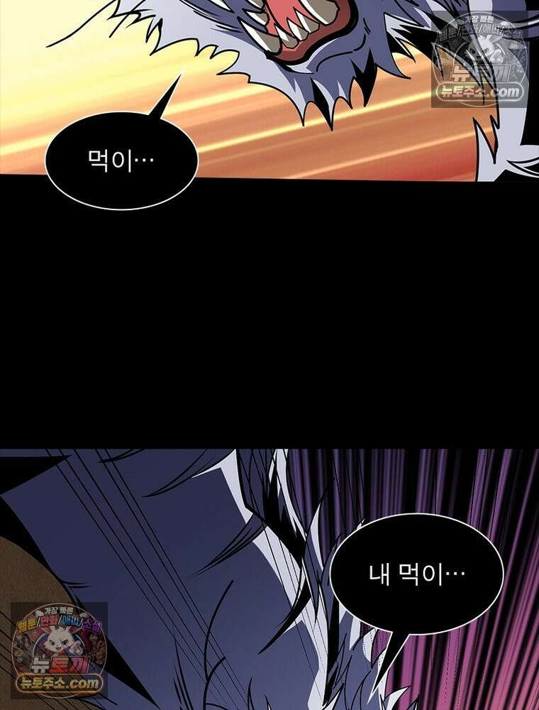 리부트 시스템 253화 18