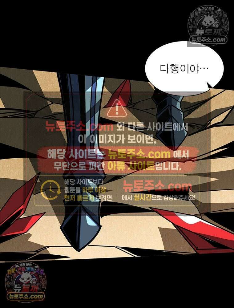 리부트 시스템 253화 28