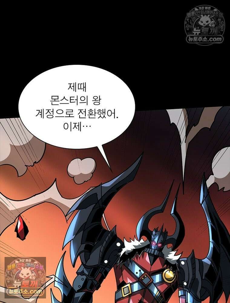 리부트 시스템 253화 29