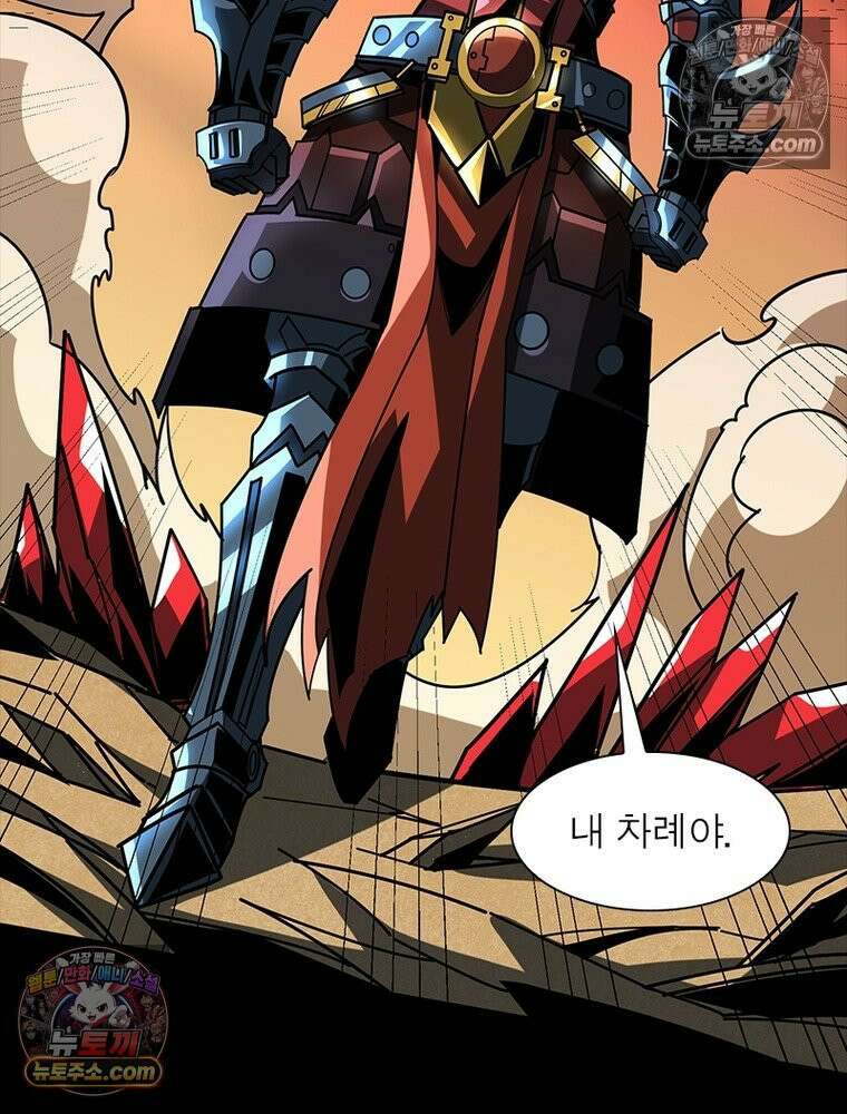 리부트 시스템 253화 30