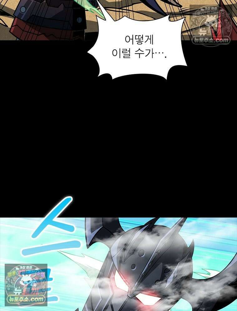 리부트 시스템 253화 35