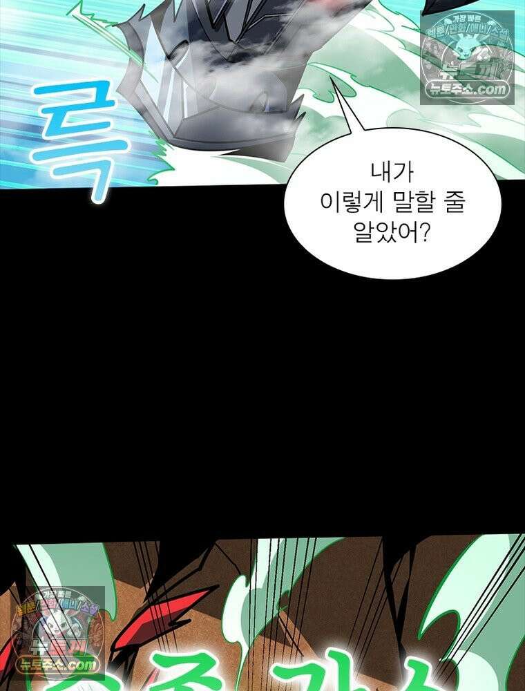 리부트 시스템 253화 36