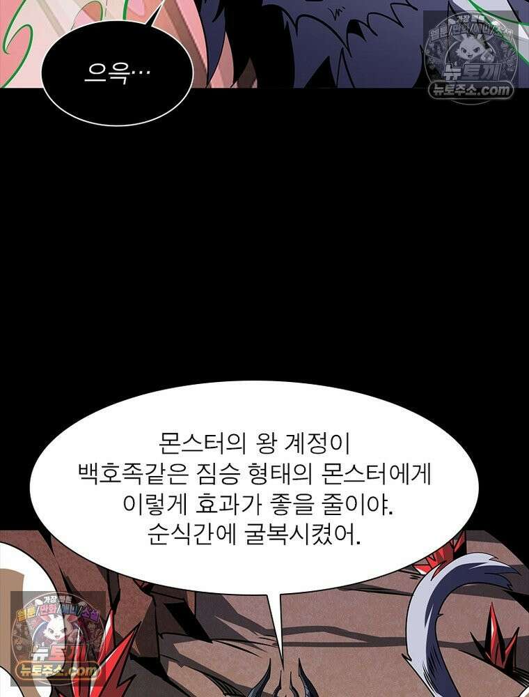 리부트 시스템 253화 39