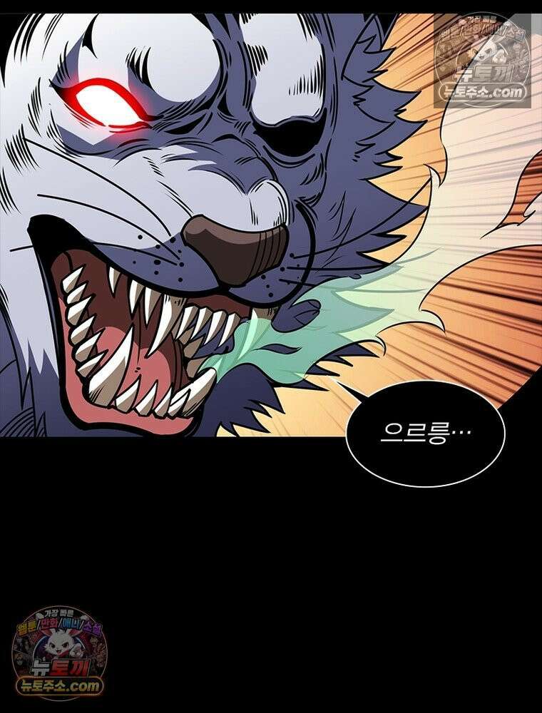 리부트 시스템 253화 44