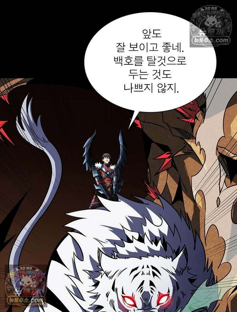 리부트 시스템 253화 45