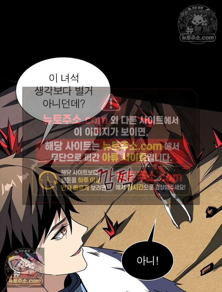 리부트 시스템 253화 47