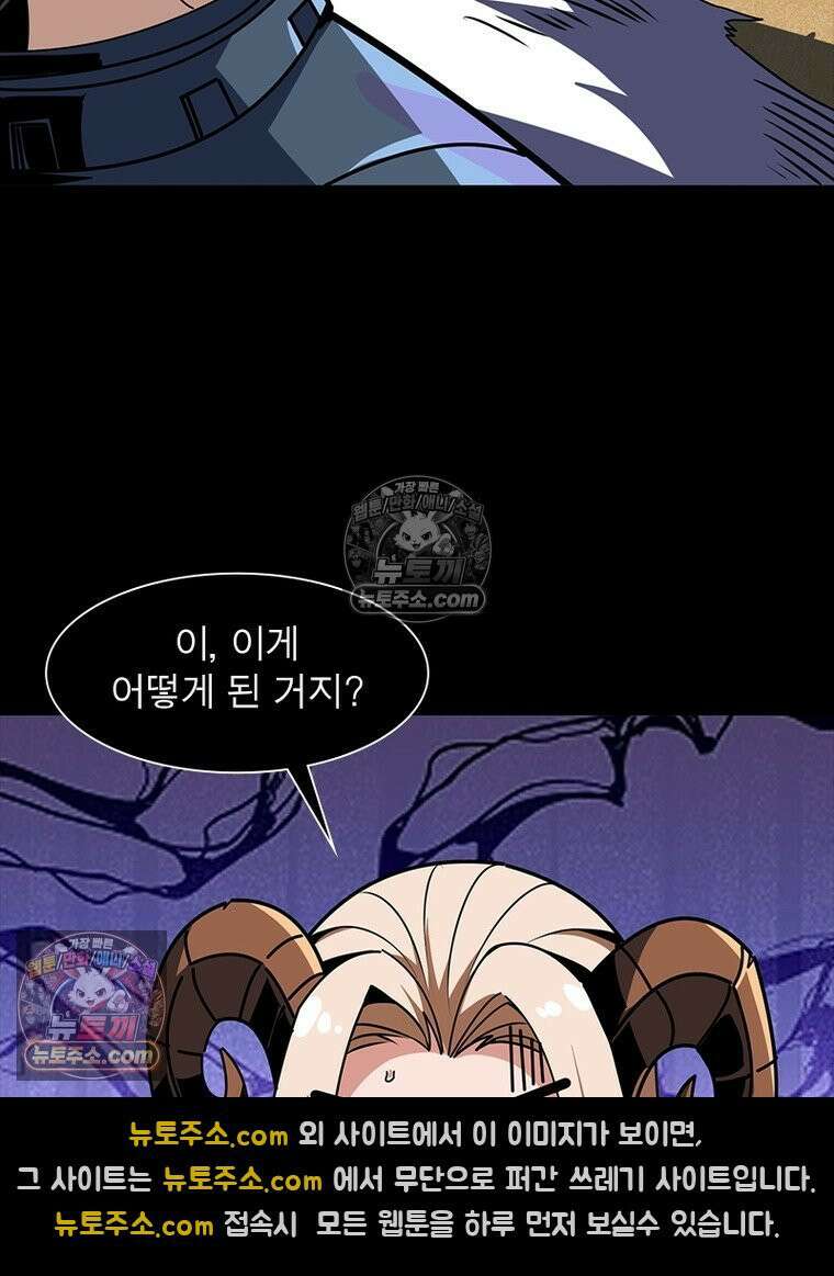 리부트 시스템 253화 48