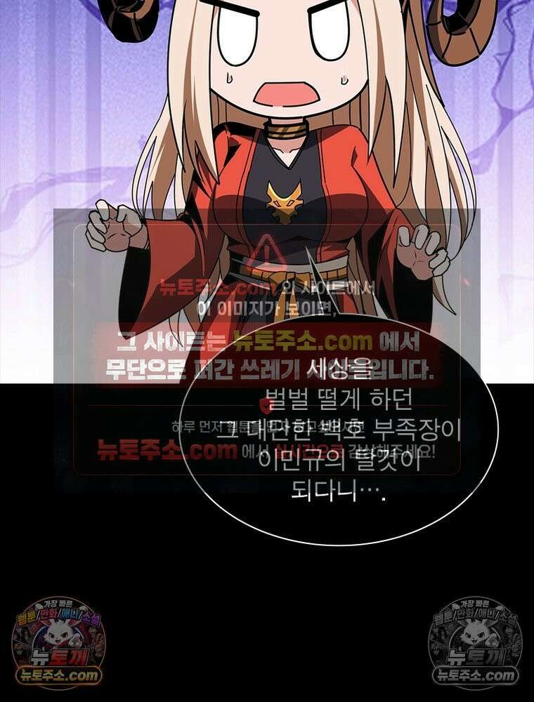리부트 시스템 253화 49