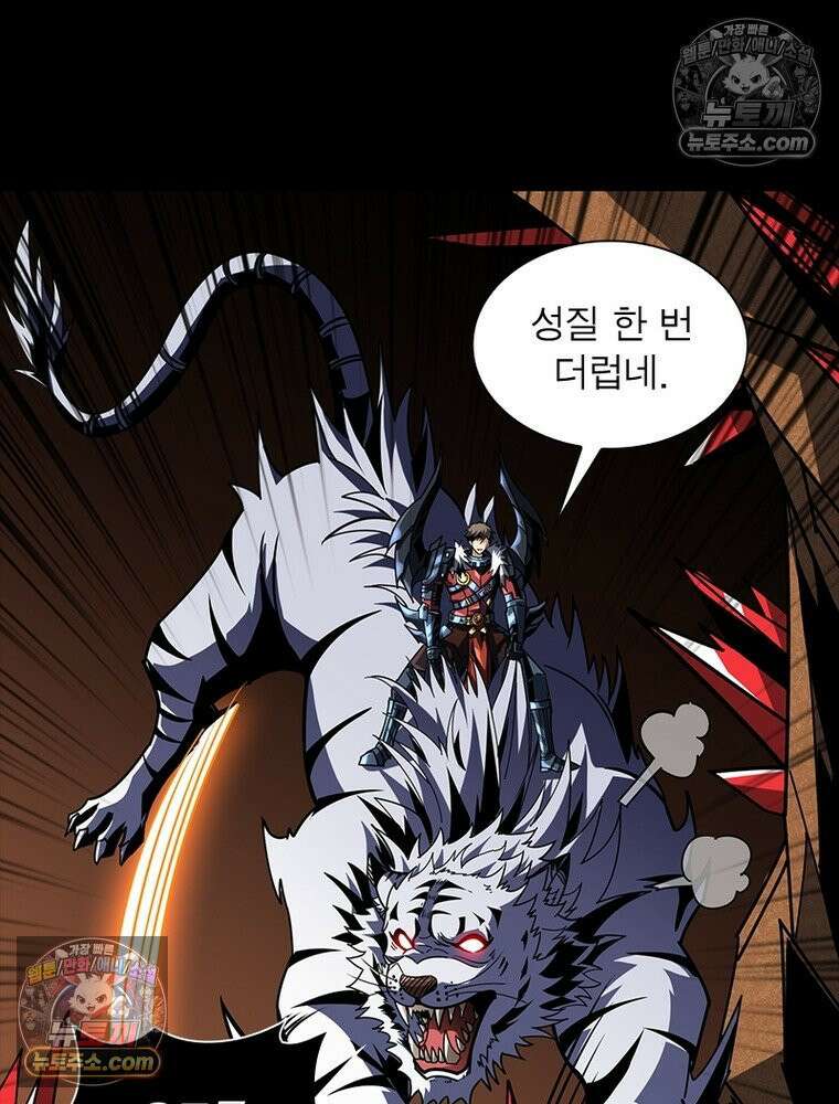 리부트 시스템 253화 50