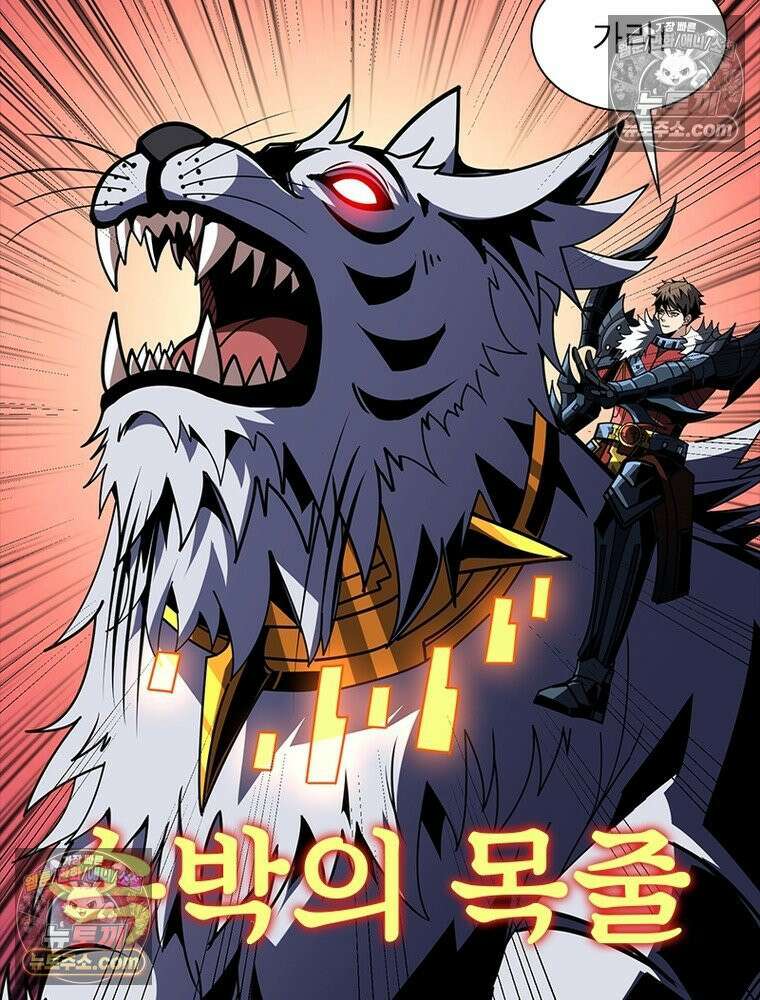 리부트 시스템 253화 52