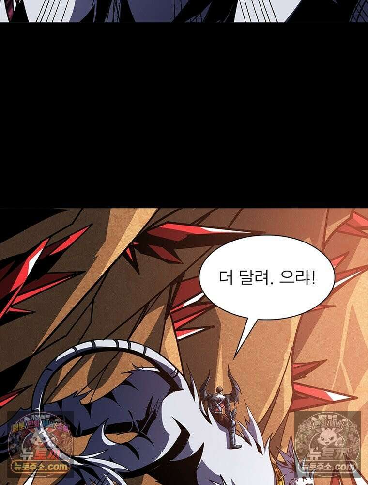 리부트 시스템 253화 53