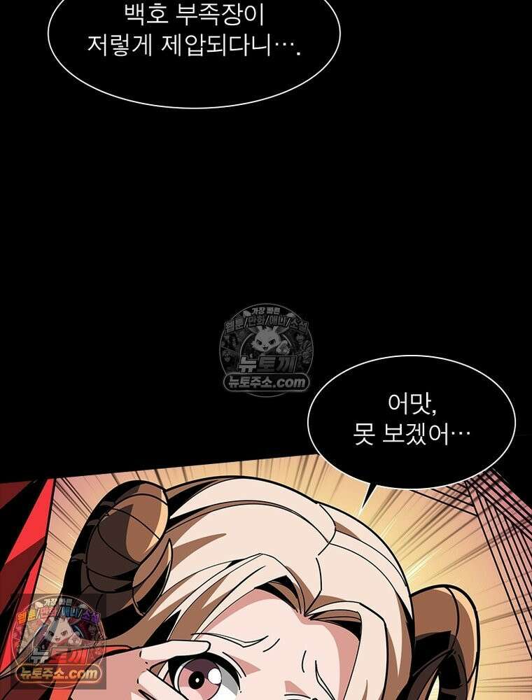 리부트 시스템 253화 55