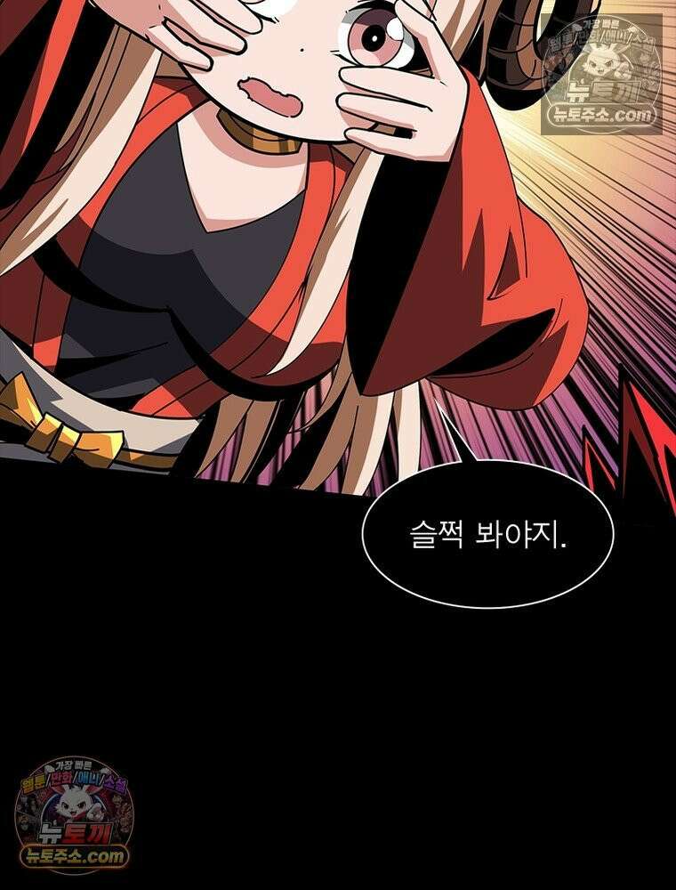 리부트 시스템 253화 56