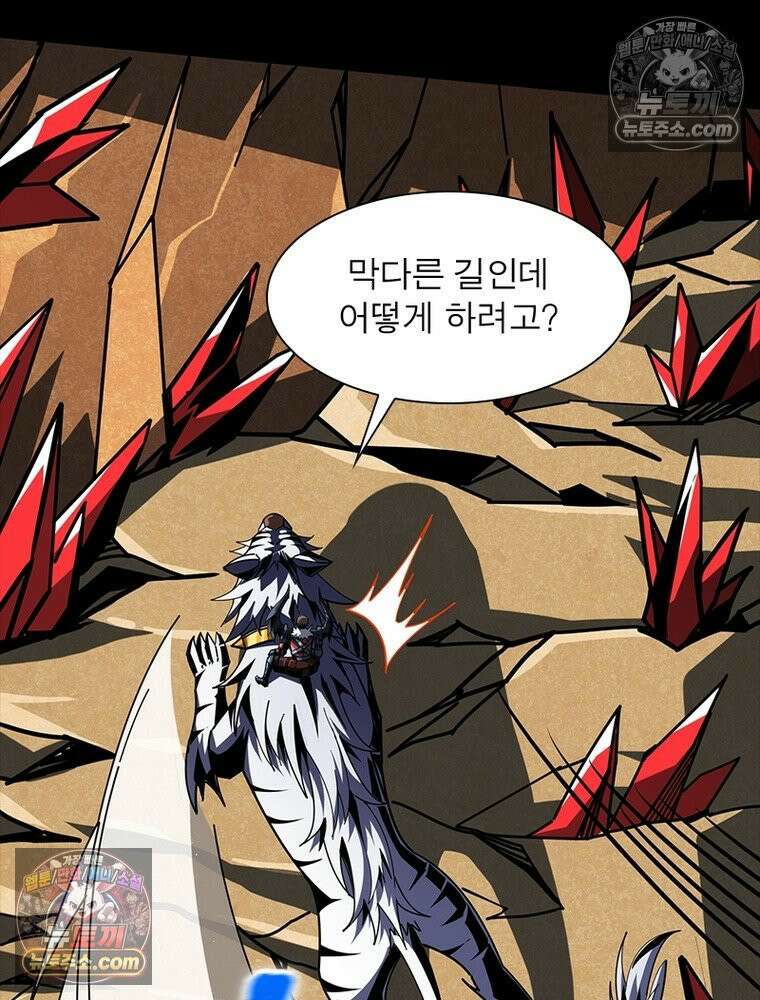 리부트 시스템 253화 57