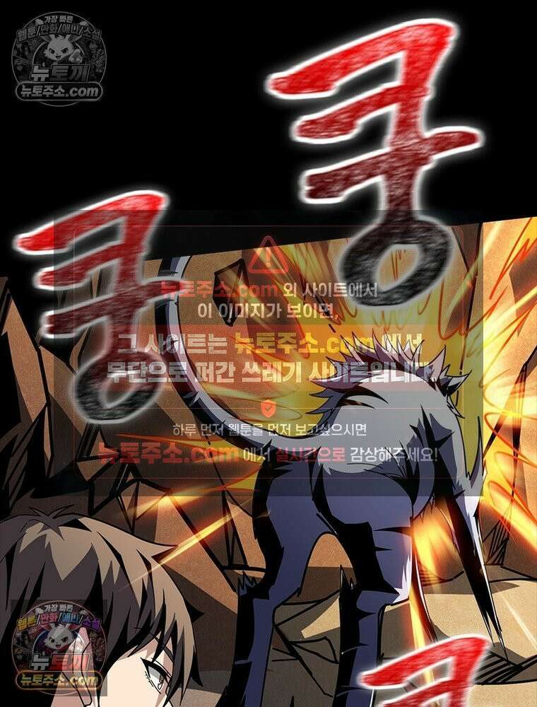 리부트 시스템 253화 61