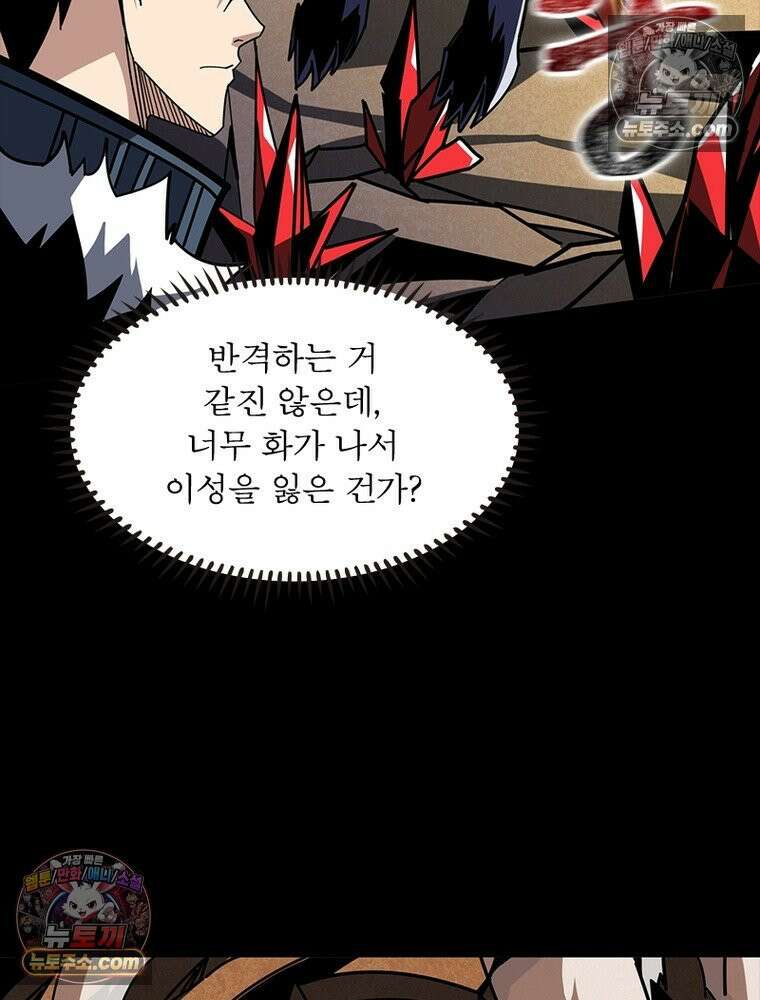 리부트 시스템 253화 62
