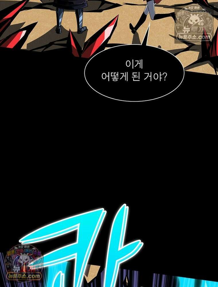 리부트 시스템 253화 64