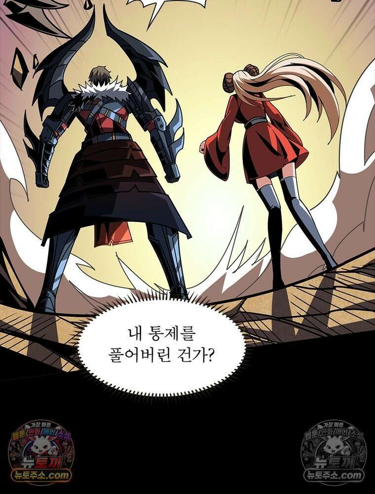 리부트 시스템 253화 66