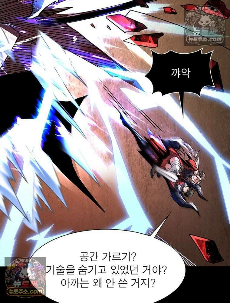 리부트 시스템 253화 68