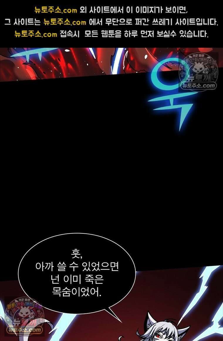 리부트 시스템 253화 70