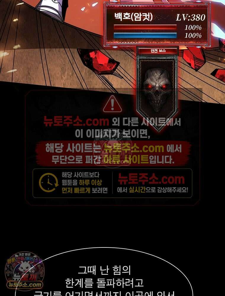리부트 시스템 253화 72