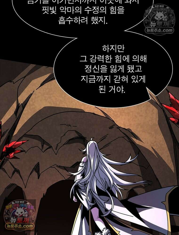 리부트 시스템 253화 73