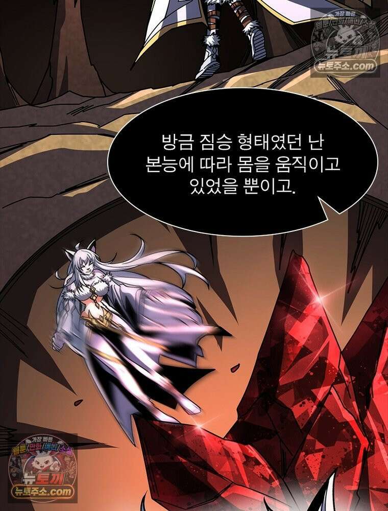리부트 시스템 253화 74