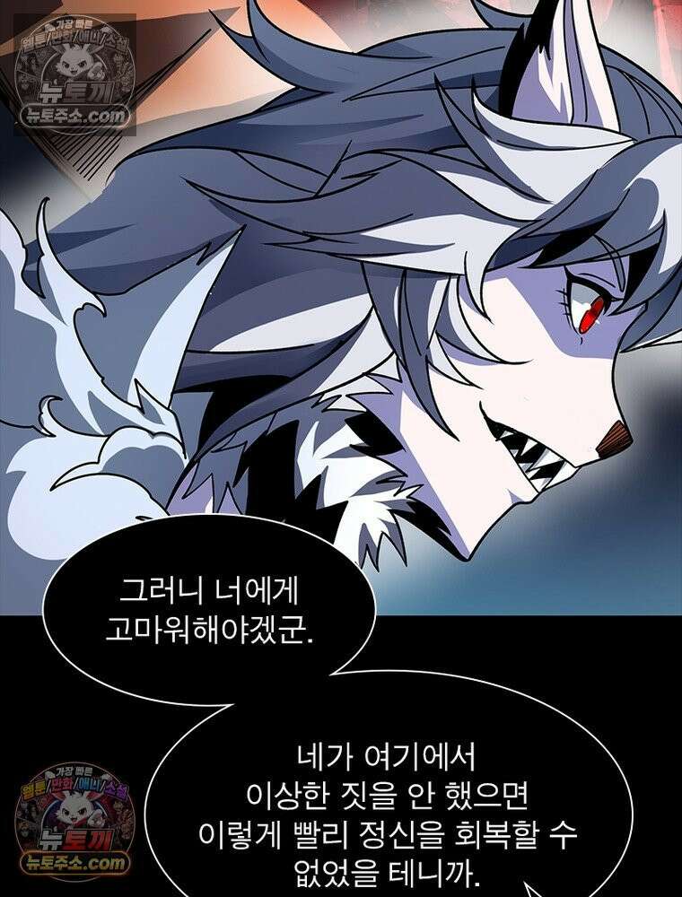 리부트 시스템 253화 75