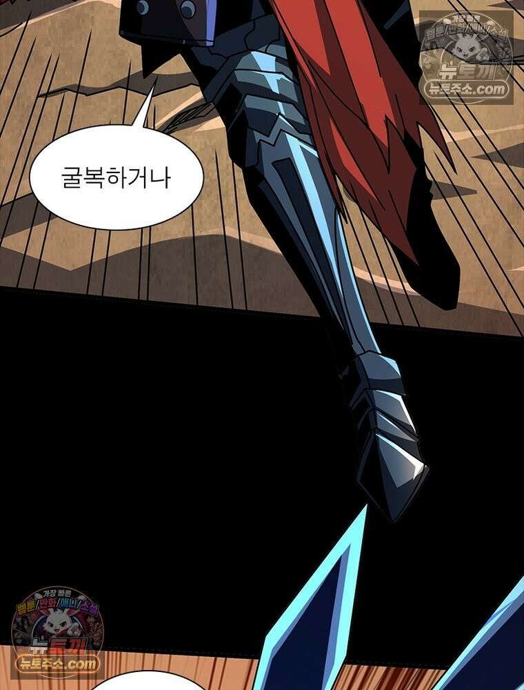 리부트 시스템 253화 78