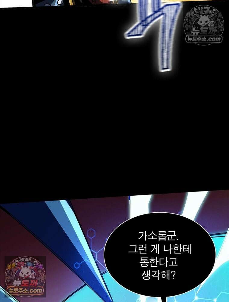 리부트 시스템 253화 80
