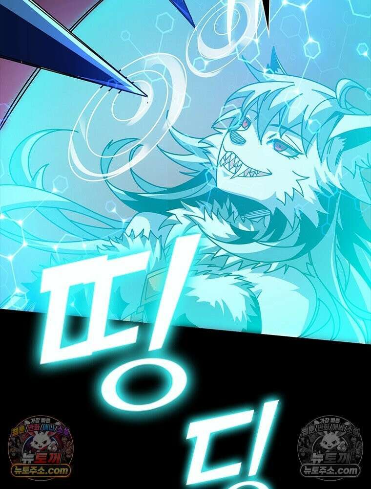 리부트 시스템 253화 81