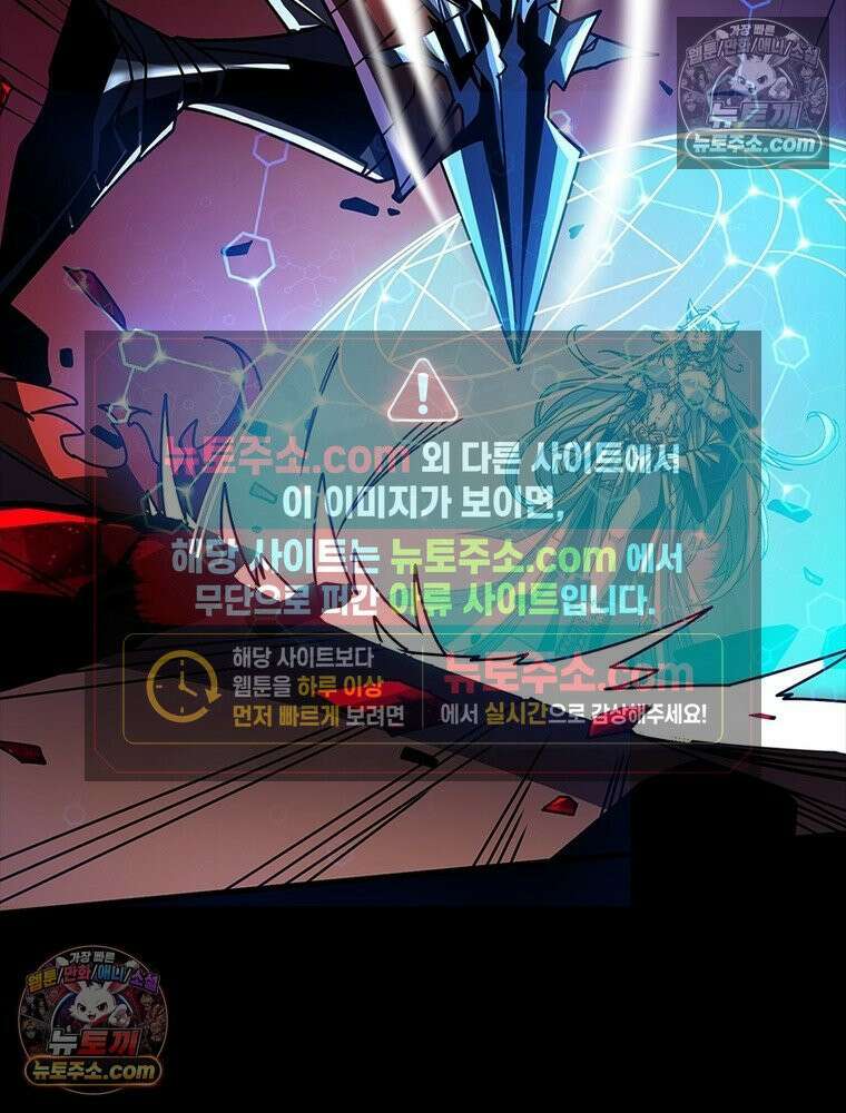 리부트 시스템 253화 83