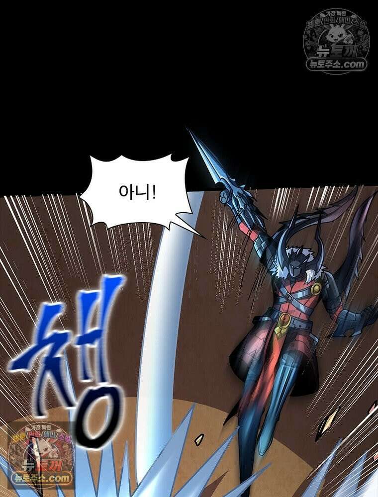 리부트 시스템 253화 84