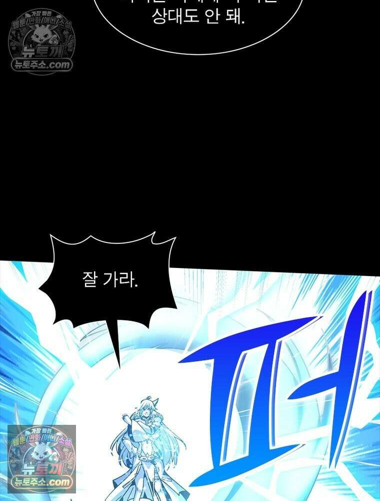 리부트 시스템 253화 86