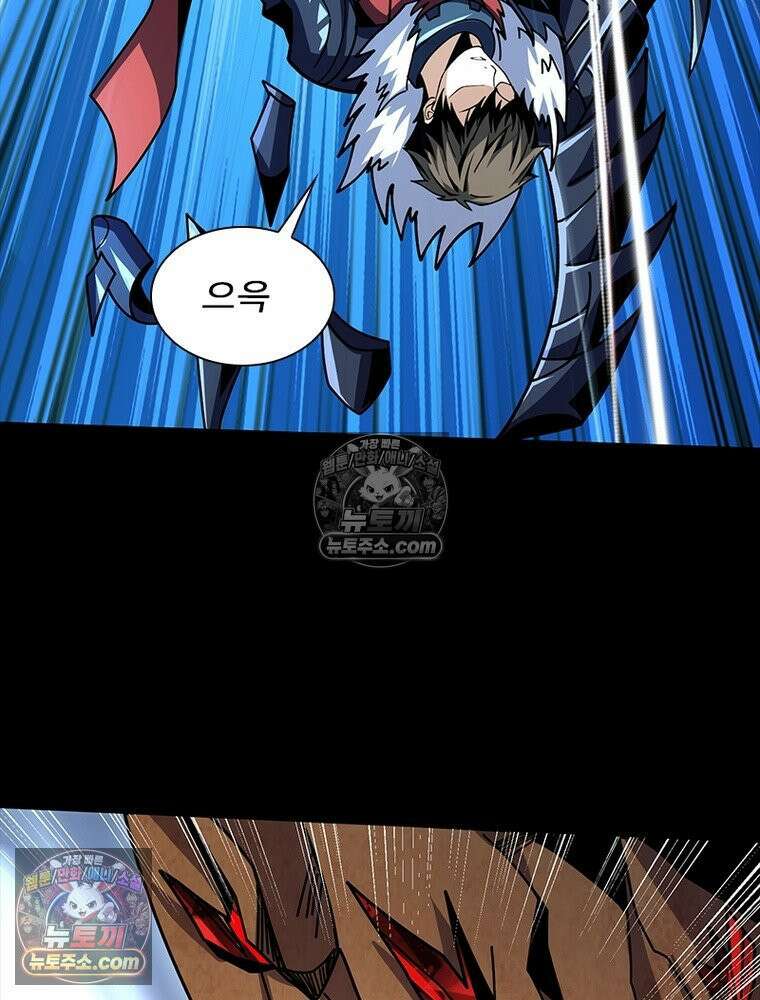 리부트 시스템 253화 88