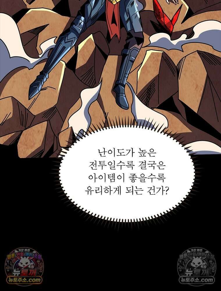 리부트 시스템 253화 91