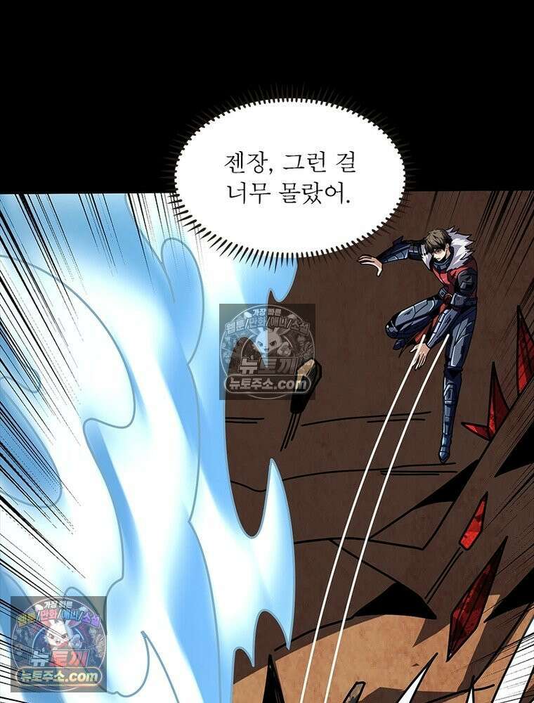 리부트 시스템 253화 92