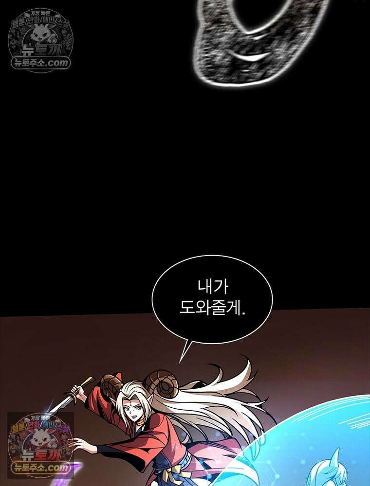 리부트 시스템 253화 94