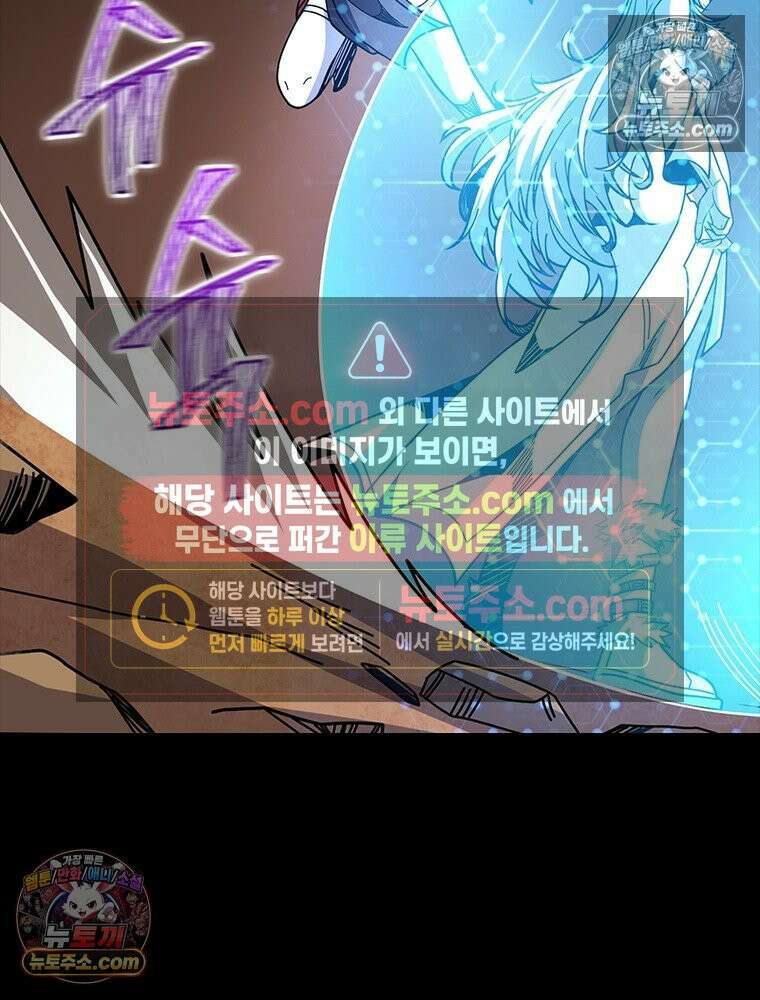 리부트 시스템 253화 95