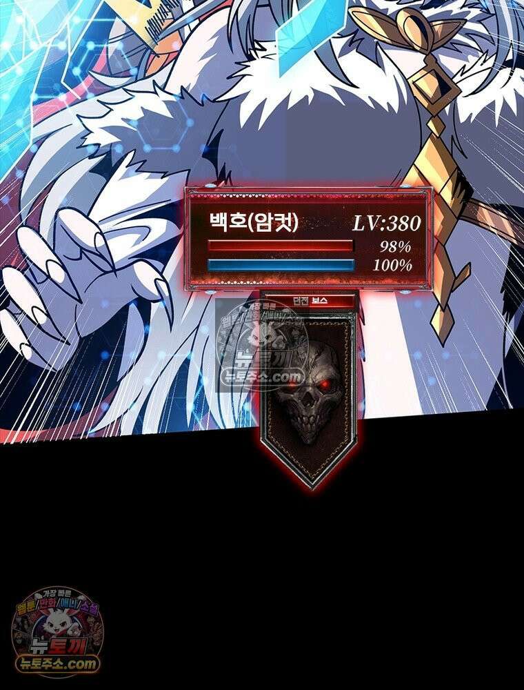 리부트 시스템 253화 97