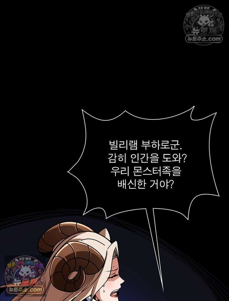 리부트 시스템 253화 99