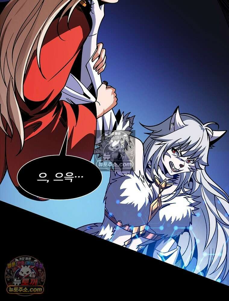 리부트 시스템 253화 100