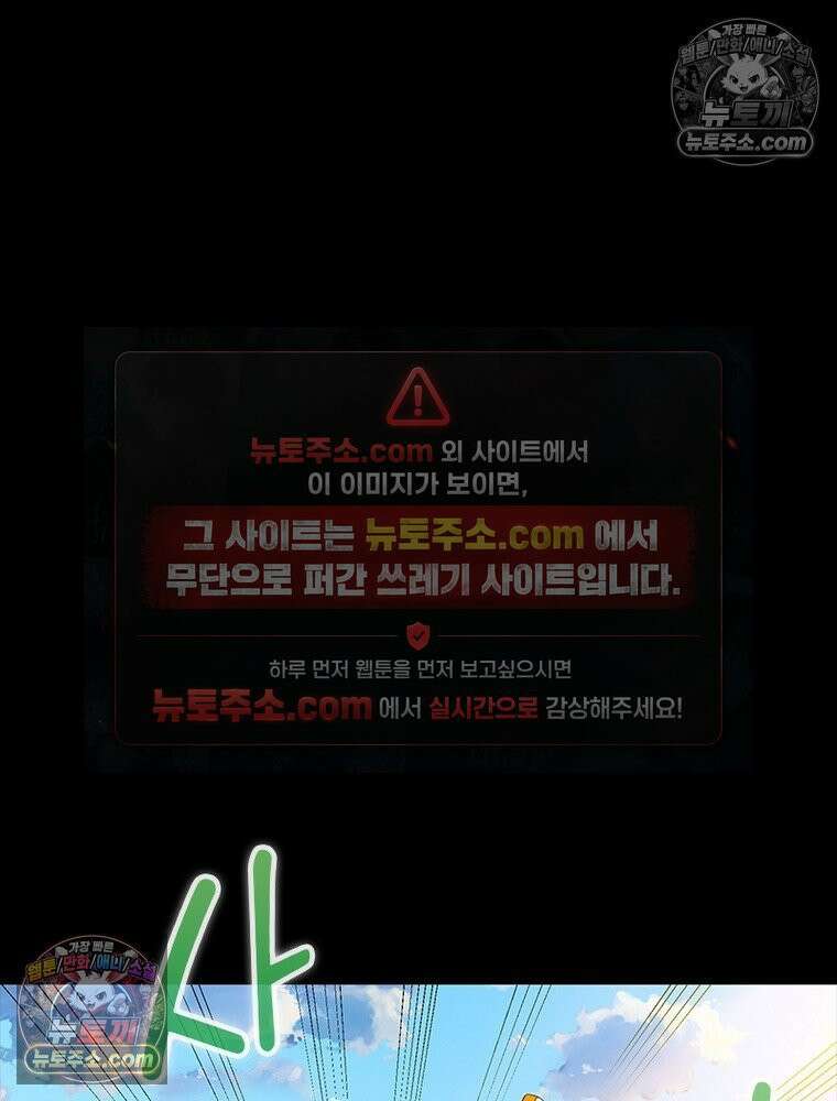 리부트 시스템 255화 2