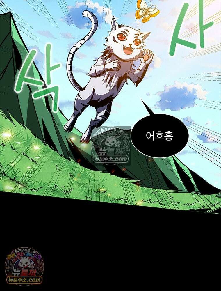 리부트 시스템 255화 3