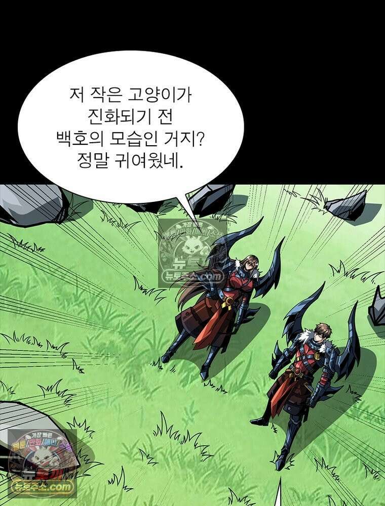 리부트 시스템 255화 4